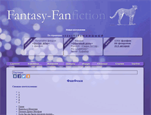 Tablet Screenshot of fantasy-fan.info